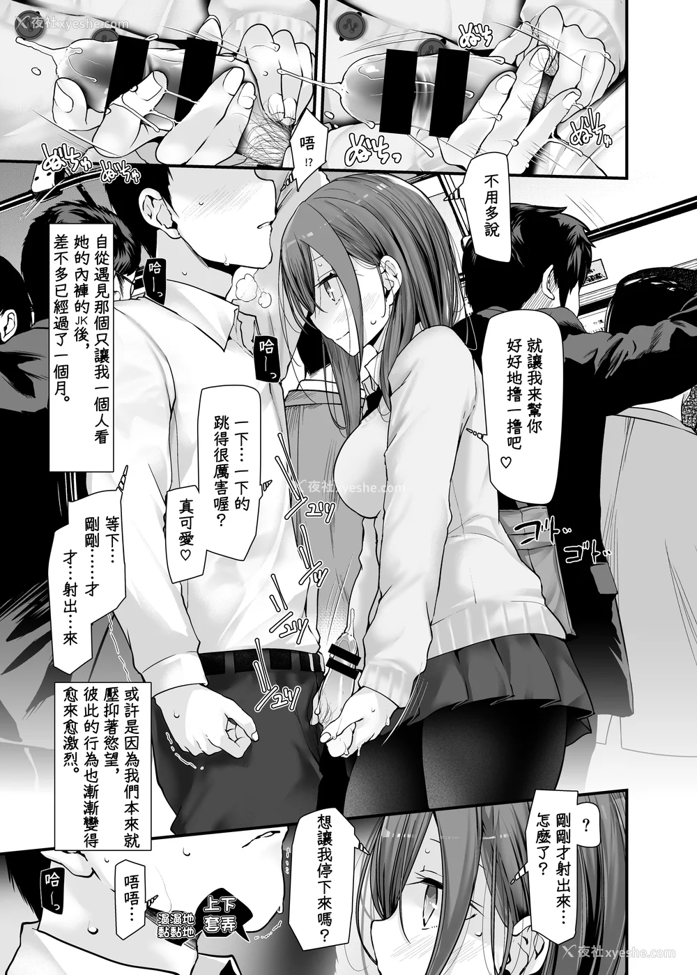 104P - [嘘つき屋 (大嘘)] 通勤道中であの娘がみだらな行为をしてくるまとめ话 1-9