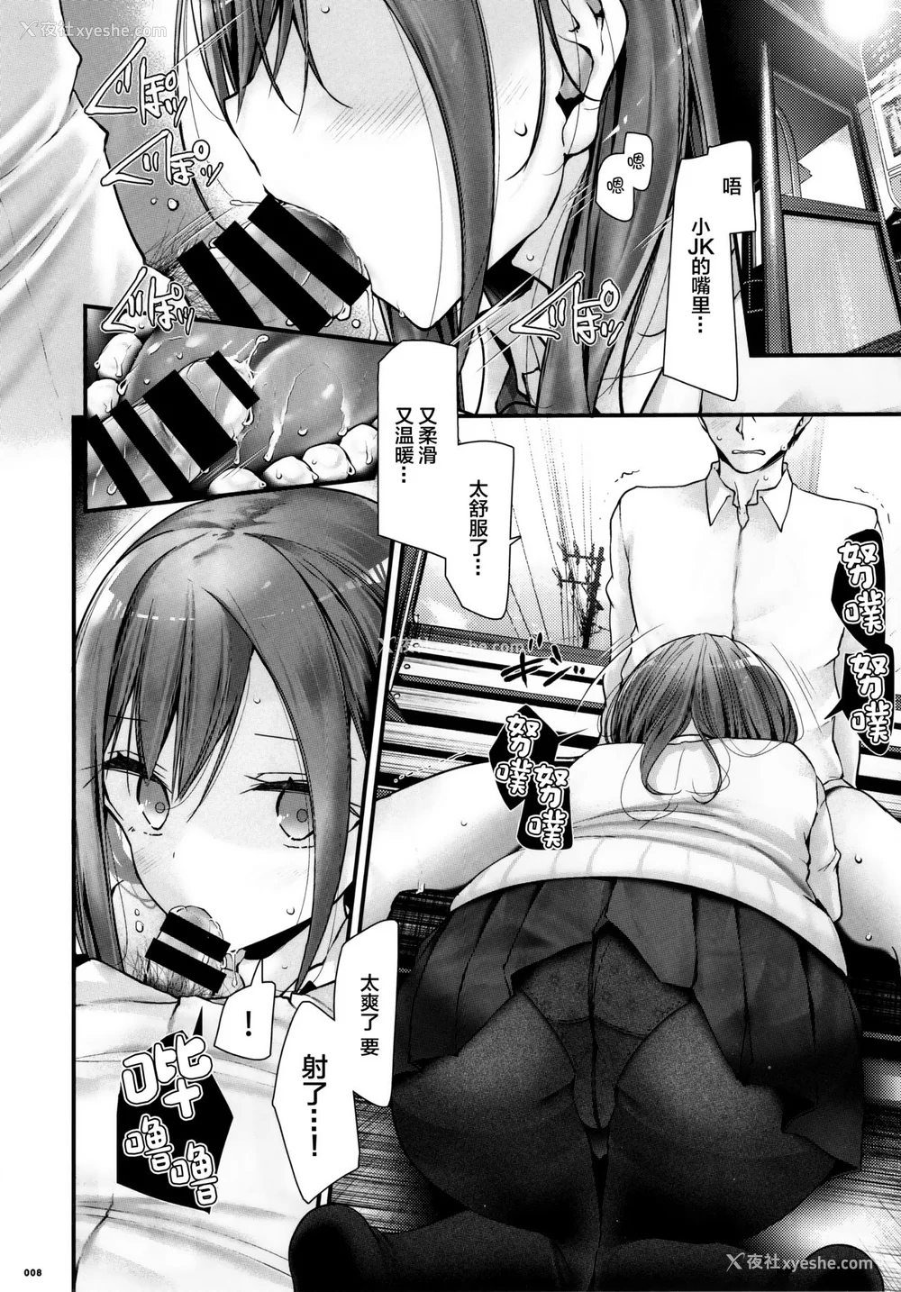 107P - [嘘つき屋 (大嘘)] 通勤道中であの娘がみだらな行为をしてくるまとめ话 1-9