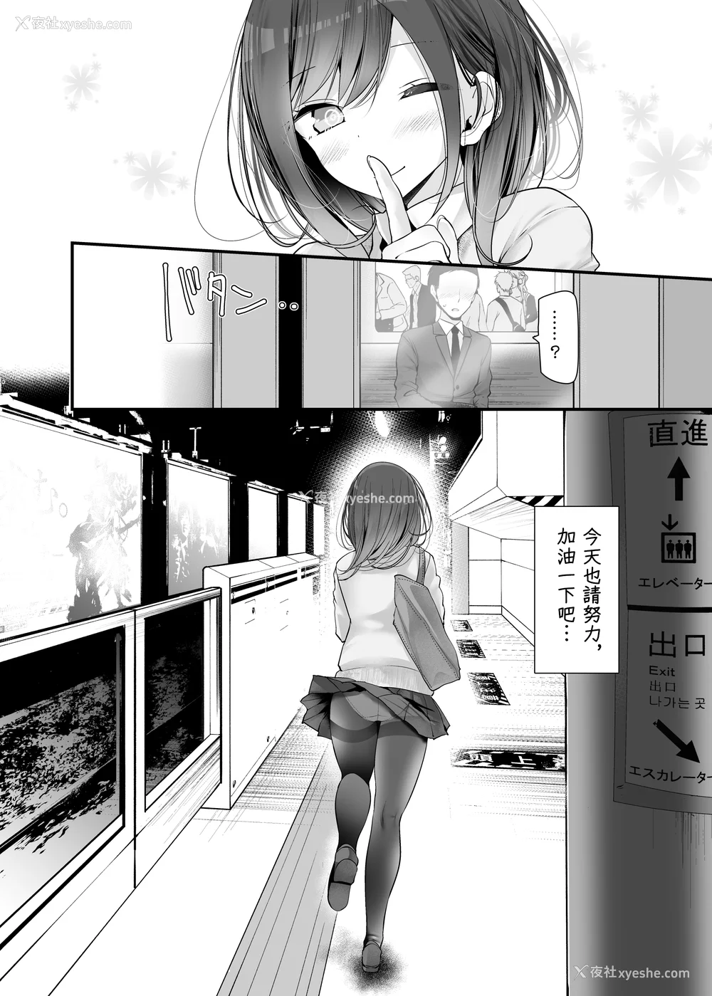 10P - [嘘つき屋 (大嘘)] 通勤道中であの娘がみだらな行为をしてくるまとめ话 1-9