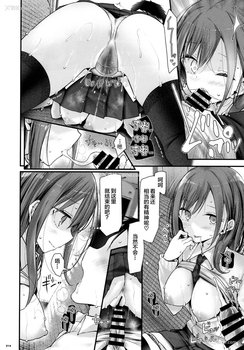 113P - [嘘つき屋 (大嘘)] 通勤道中であの娘がみだらな行为をしてくるまとめ话 1-9