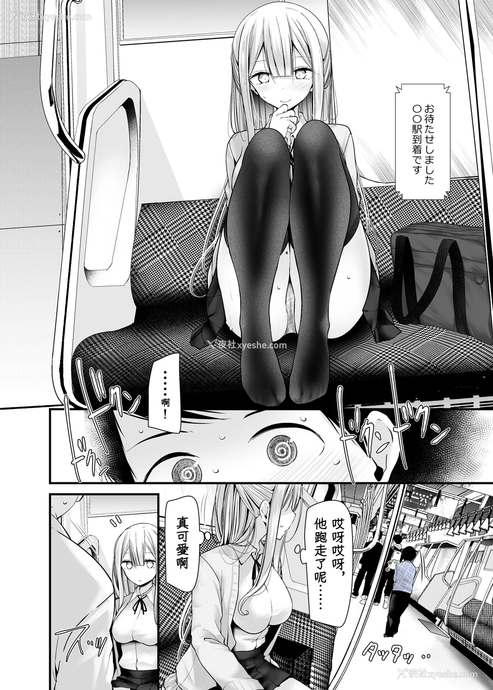 127P - [嘘つき屋 (大嘘)] 通勤道中であの娘がみだらな行为をしてくるまとめ话 1-9