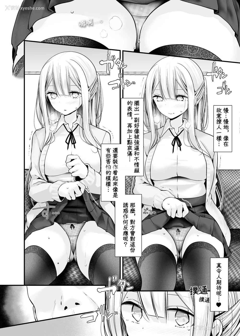 129P - [嘘つき屋 (大嘘)] 通勤道中であの娘がみだらな行为をしてくるまとめ话 1-9