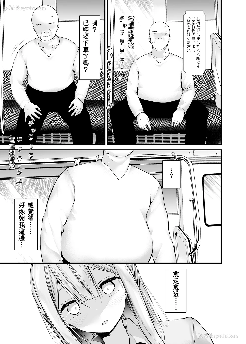 130P - [嘘つき屋 (大嘘)] 通勤道中であの娘がみだらな行为をしてくるまとめ话 1-9