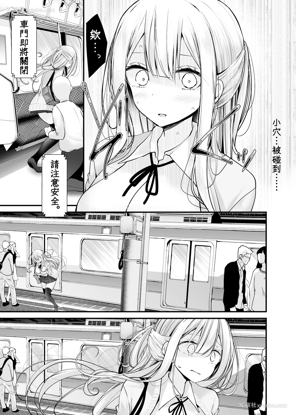 132P - [嘘つき屋 (大嘘)] 通勤道中であの娘がみだらな行为をしてくるまとめ话 1-9