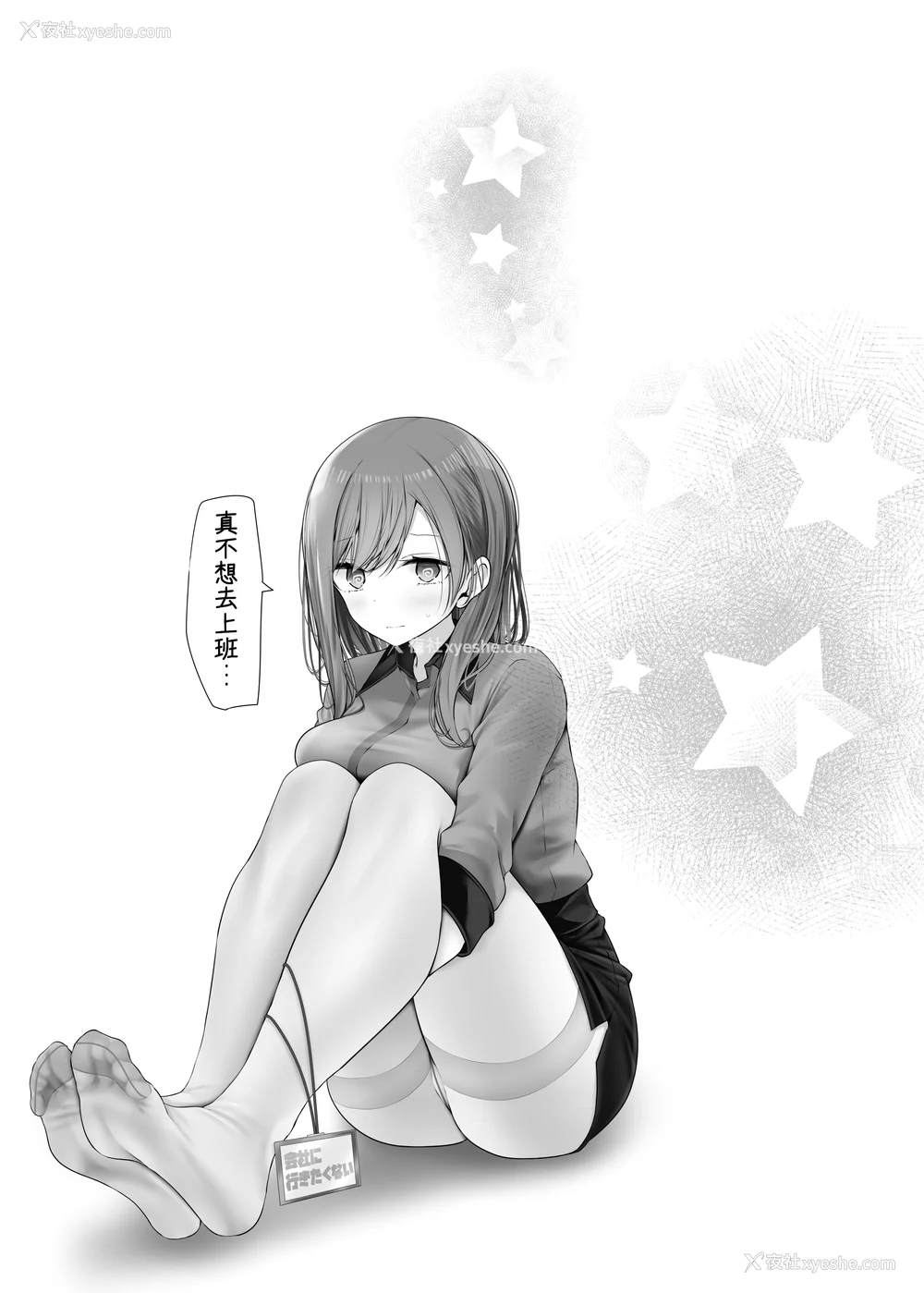 134P - [嘘つき屋 (大嘘)] 通勤道中であの娘がみだらな行为をしてくるまとめ话 1-9