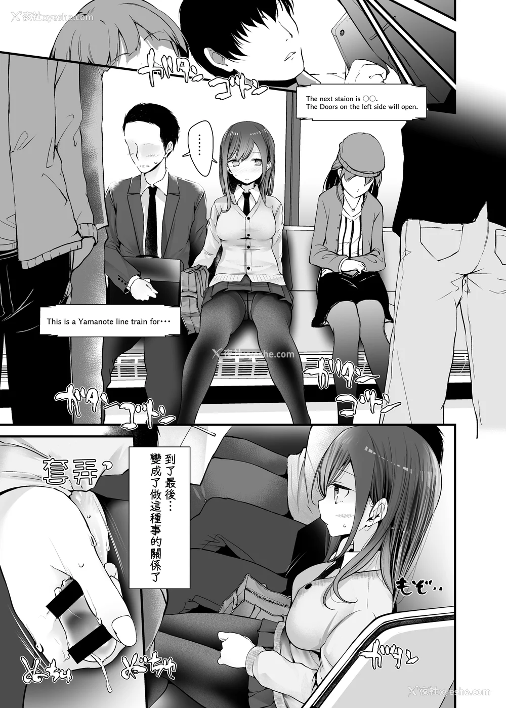 13P - [嘘つき屋 (大嘘)] 通勤道中であの娘がみだらな行为をしてくるまとめ话 1-9