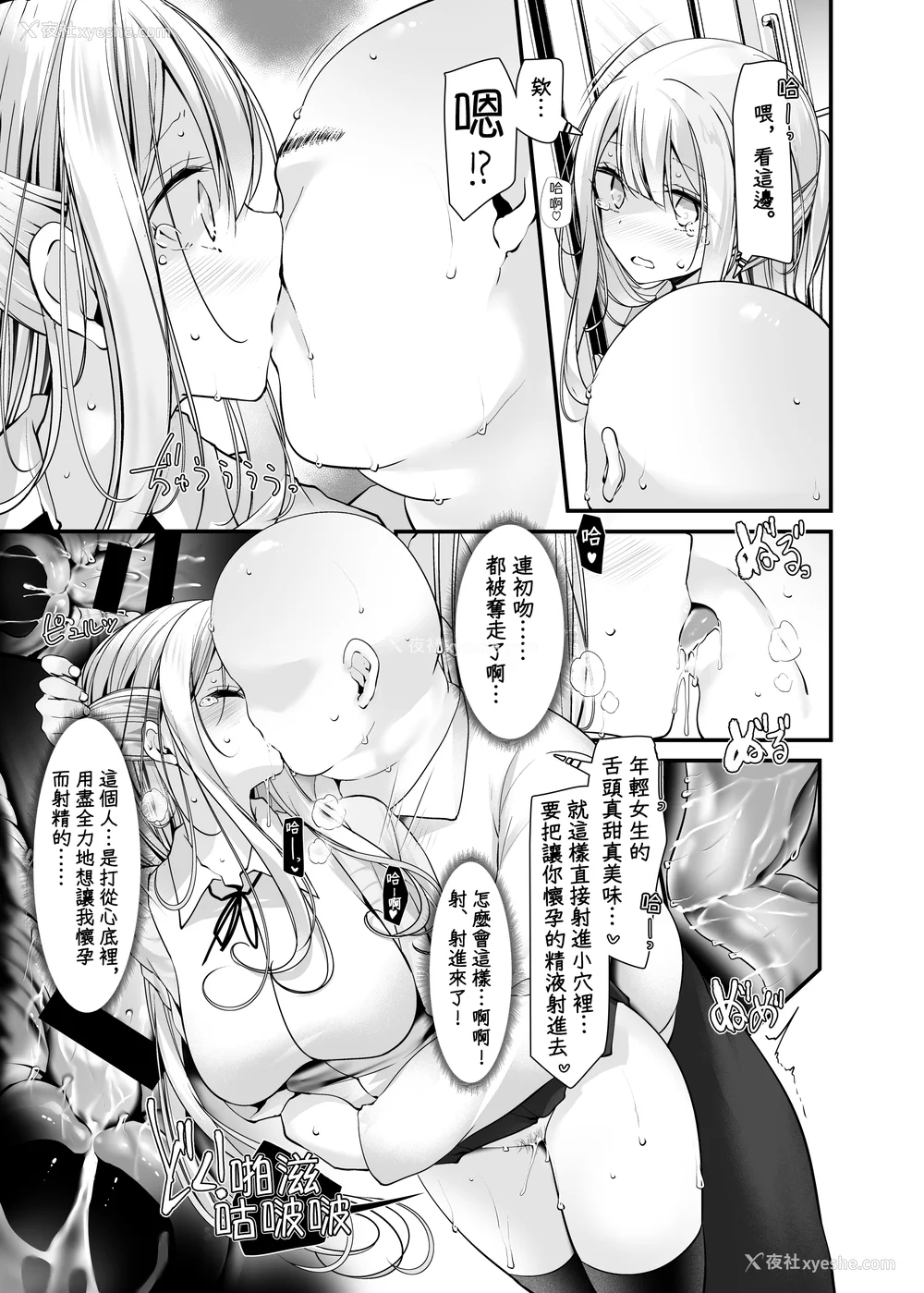 144P - [嘘つき屋 (大嘘)] 通勤道中であの娘がみだらな行为をしてくるまとめ话 1-9