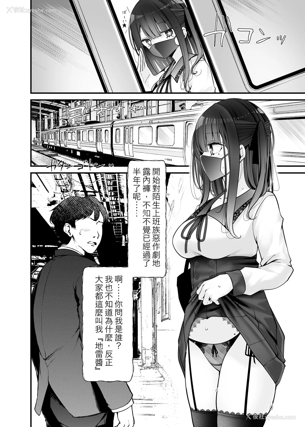 159P - [嘘つき屋 (大嘘)] 通勤道中であの娘がみだらな行为をしてくるまとめ话 1-9
