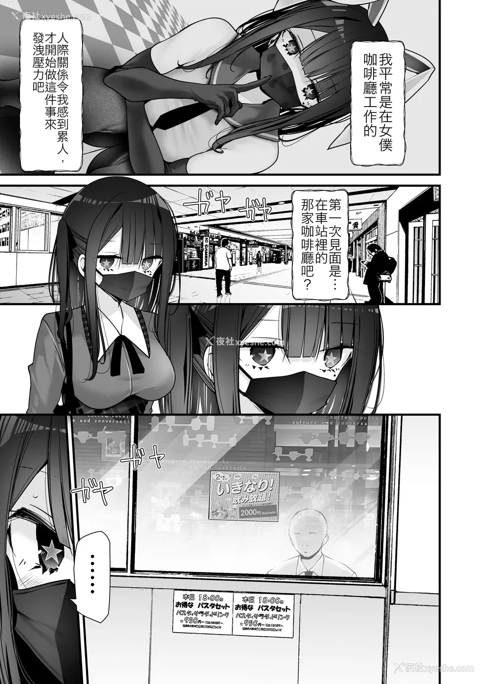 160P - [嘘つき屋 (大嘘)] 通勤道中であの娘がみだらな行为をしてくるまとめ话 1-9