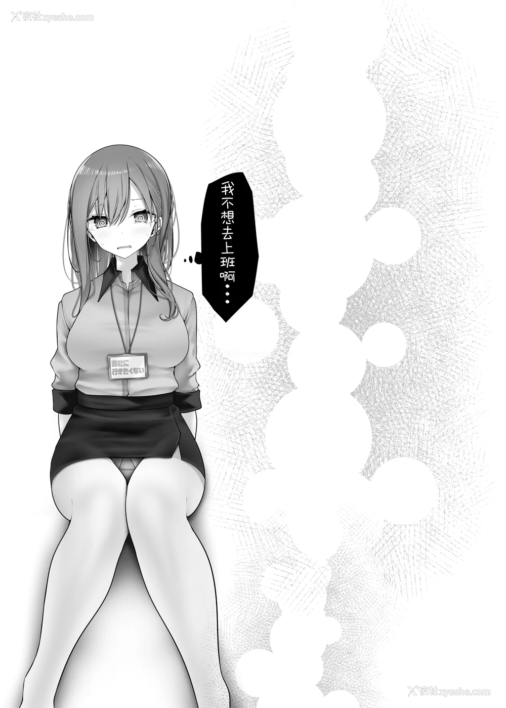 170P - [嘘つき屋 (大嘘)] 通勤道中であの娘がみだらな行为をしてくるまとめ话 1-9