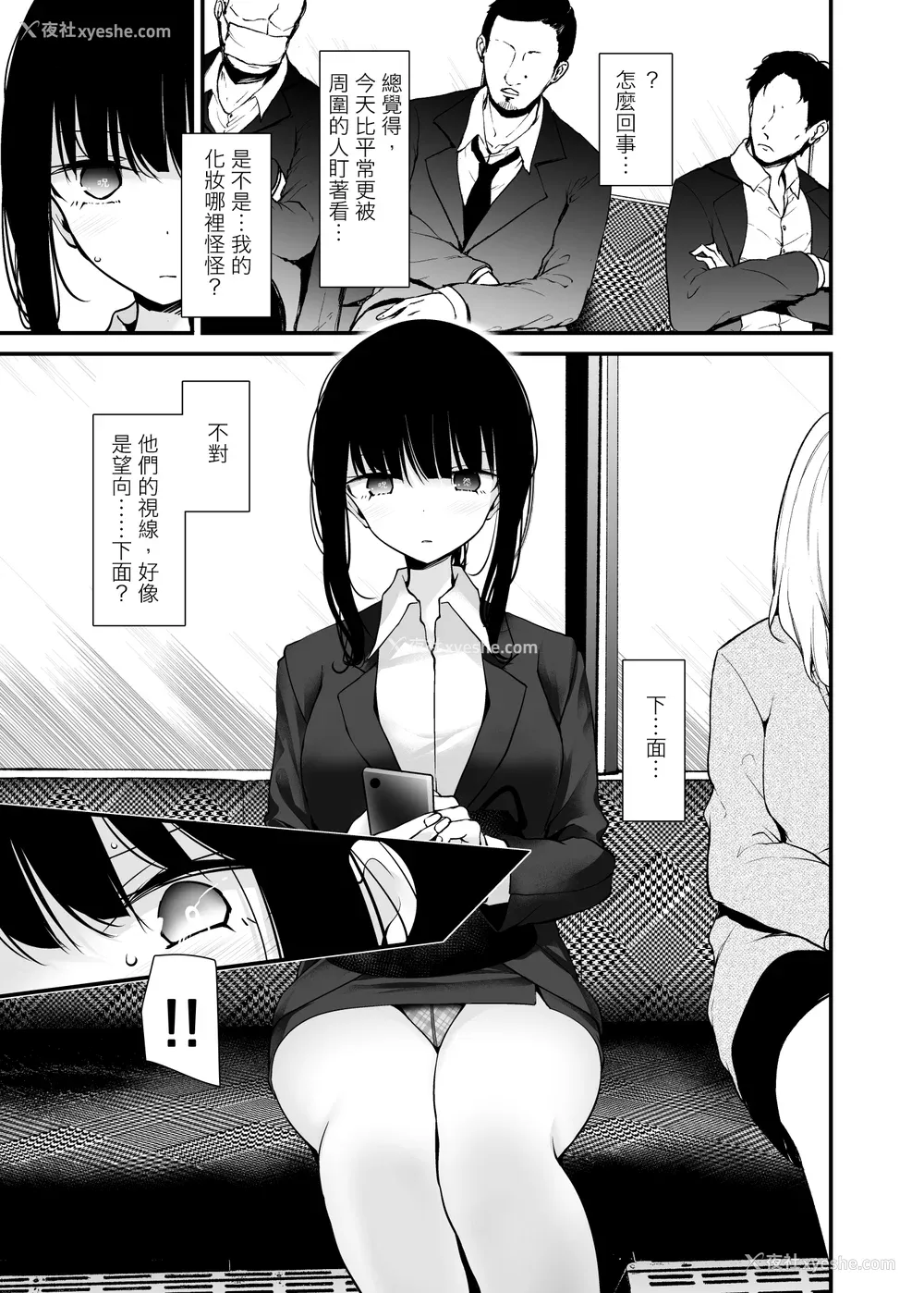 198P - [嘘つき屋 (大嘘)] 通勤道中であの娘がみだらな行为をしてくるまとめ话 1-9