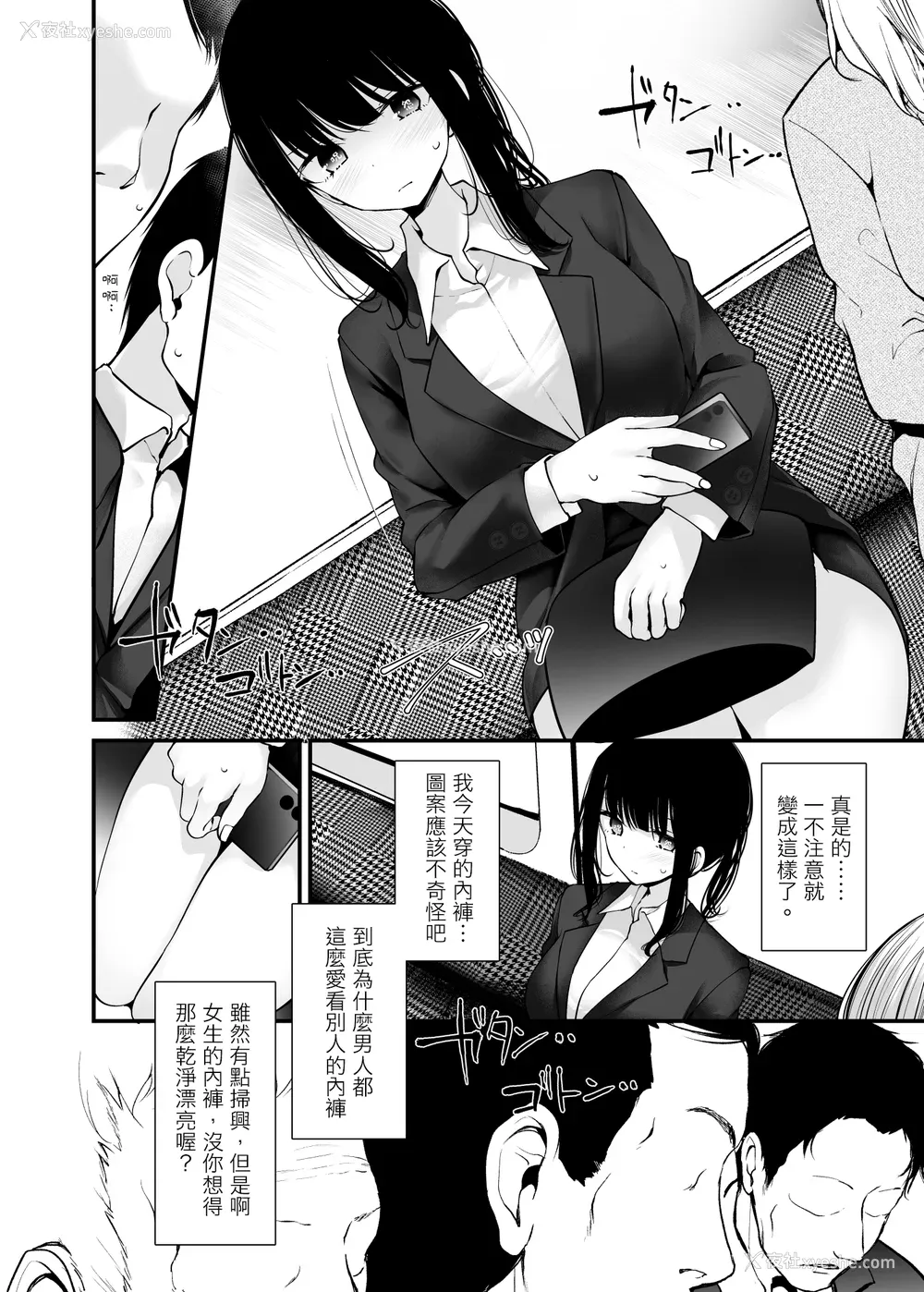 199P - [嘘つき屋 (大嘘)] 通勤道中であの娘がみだらな行为をしてくるまとめ话 1-9