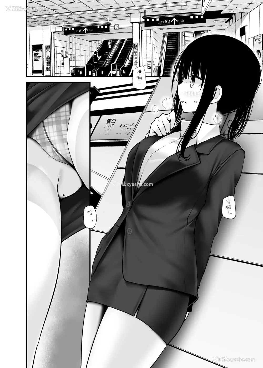 207P - [嘘つき屋 (大嘘)] 通勤道中であの娘がみだらな行为をしてくるまとめ话 1-9
