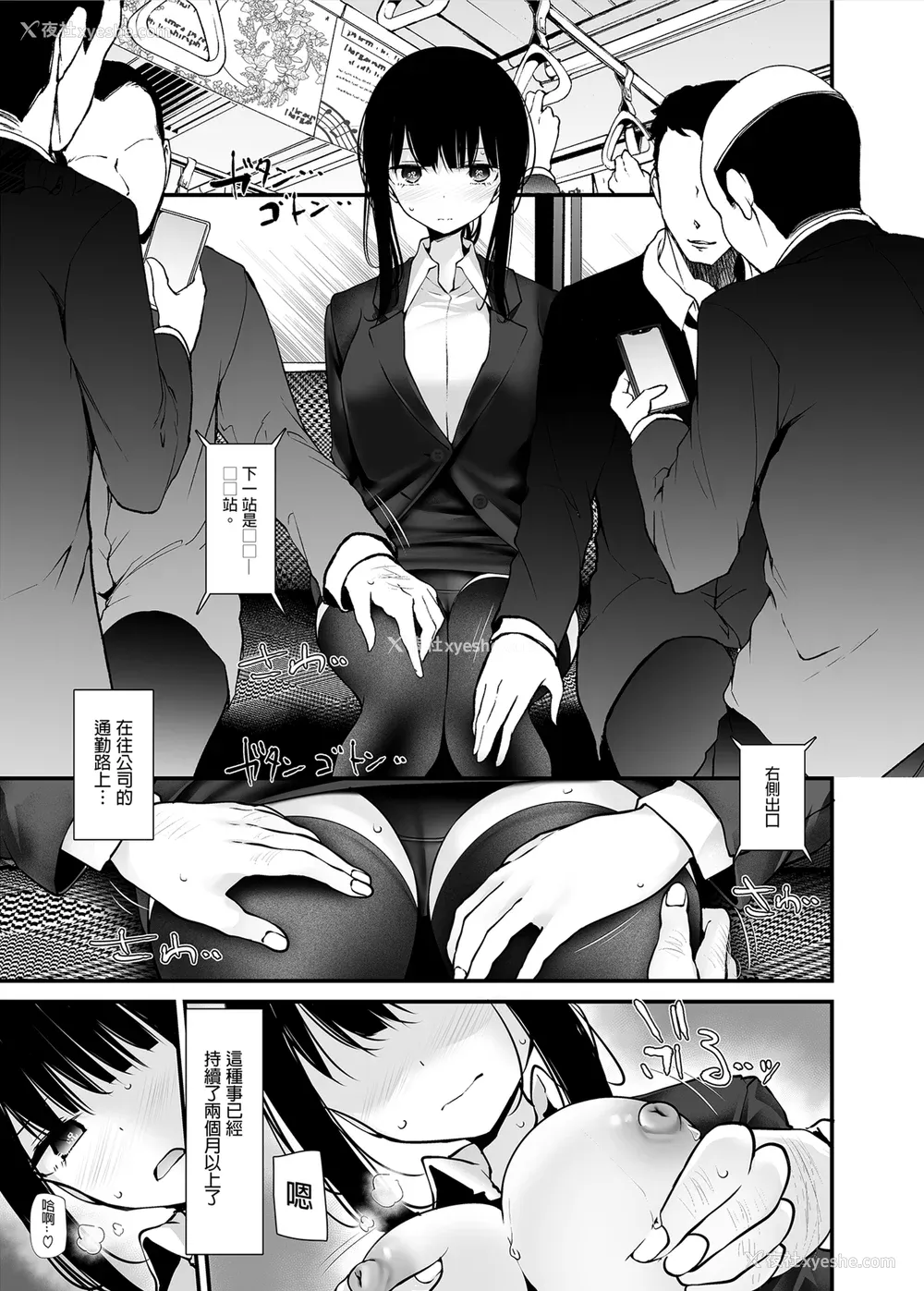 210P - [嘘つき屋 (大嘘)] 通勤道中であの娘がみだらな行为をしてくるまとめ话 1-9