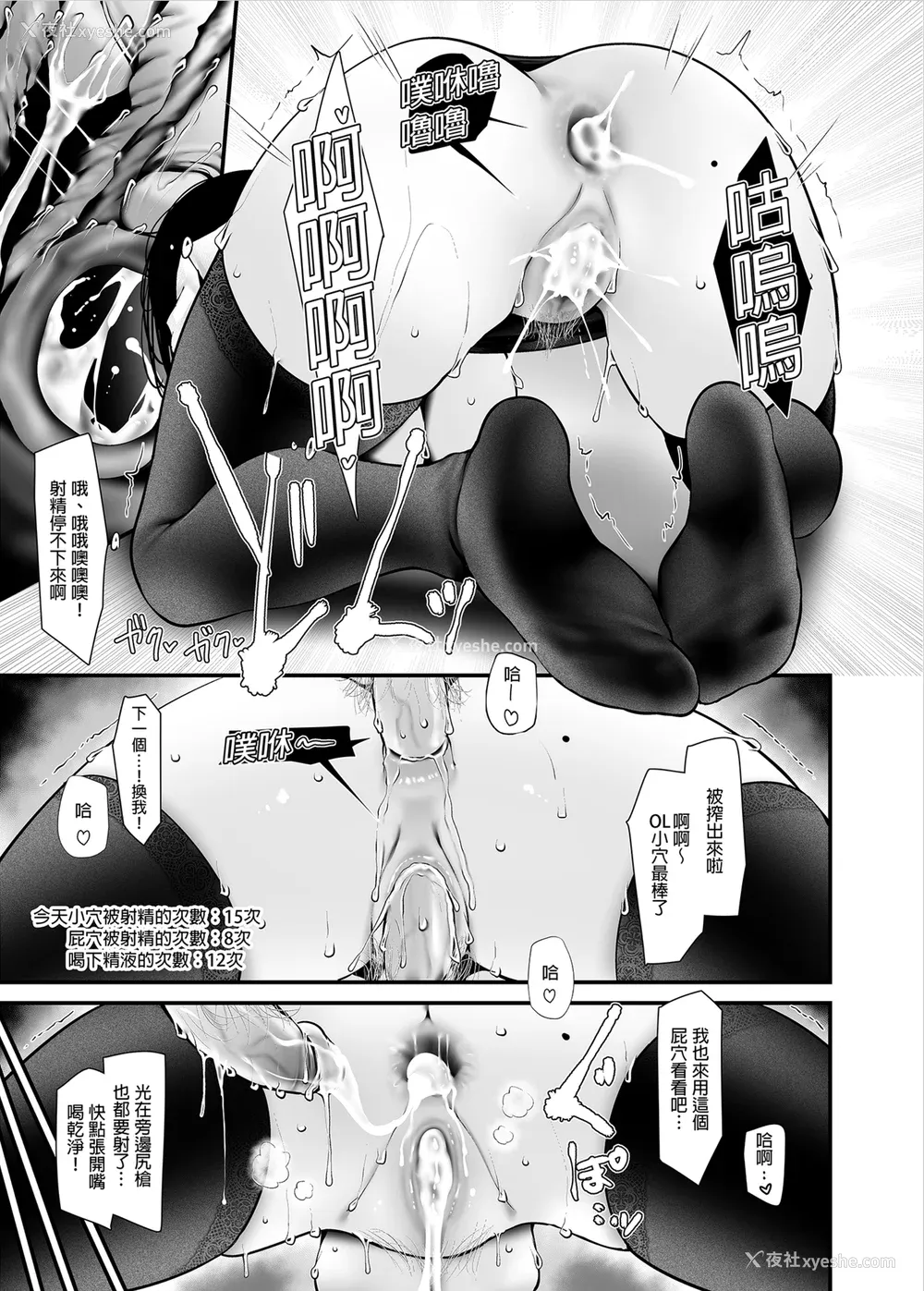 218P - [嘘つき屋 (大嘘)] 通勤道中であの娘がみだらな行为をしてくるまとめ话 1-9