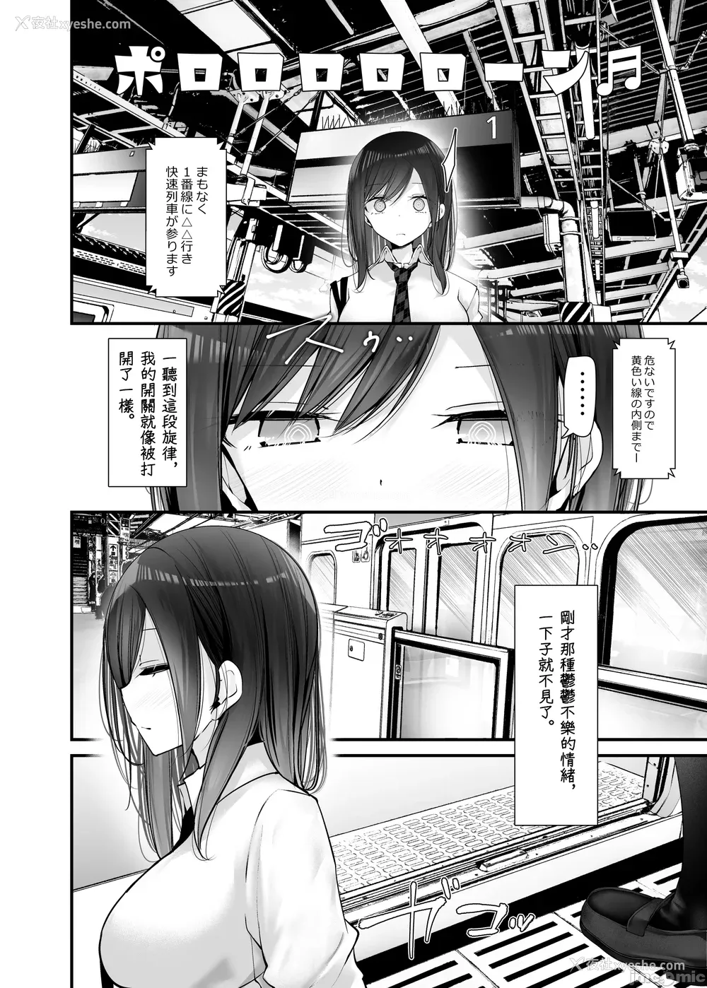 237P - [嘘つき屋 (大嘘)] 通勤道中であの娘がみだらな行为をしてくるまとめ话 1-9