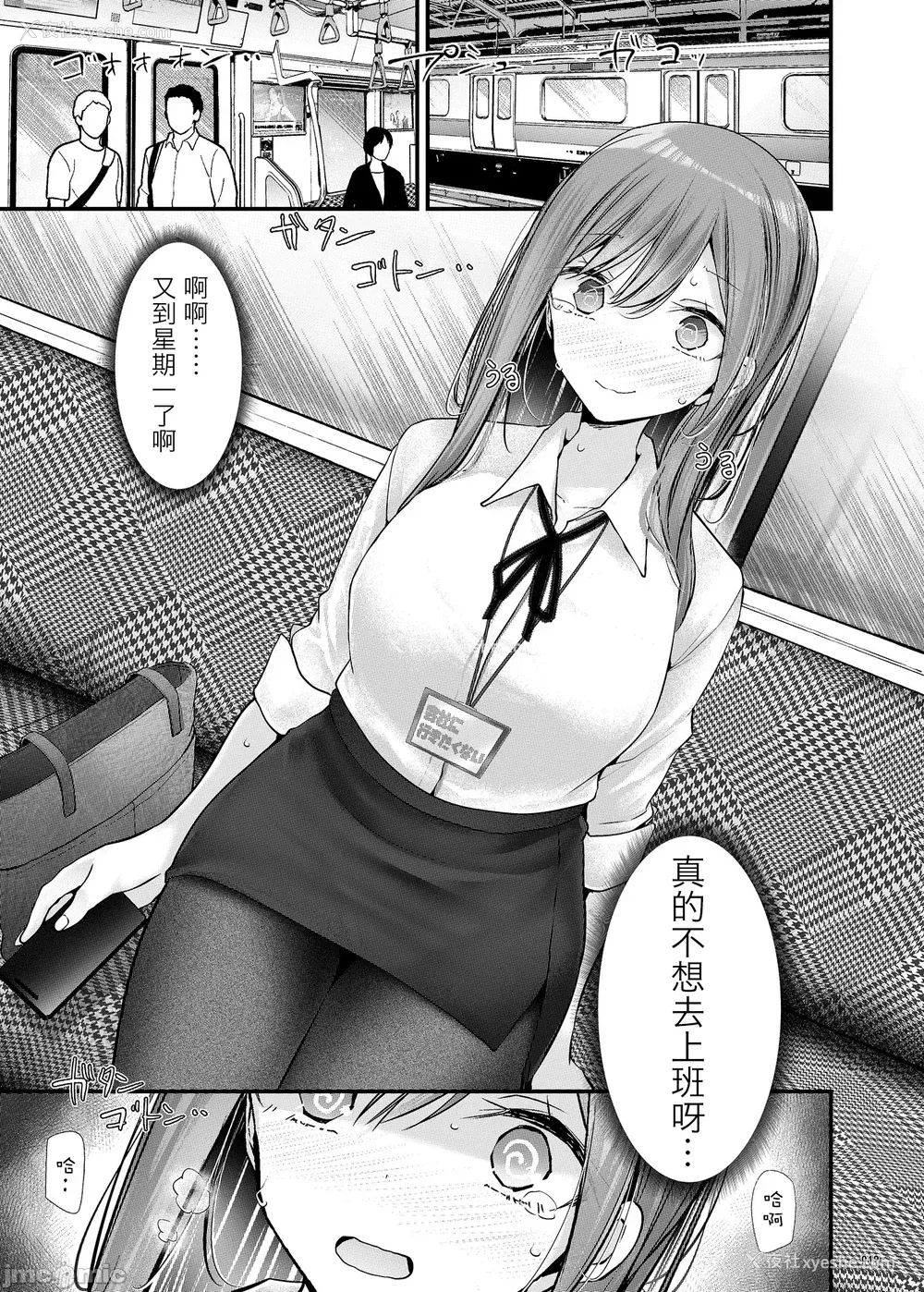 270P - [嘘つき屋 (大嘘)] 通勤道中であの娘がみだらな行为をしてくるまとめ话 1-9