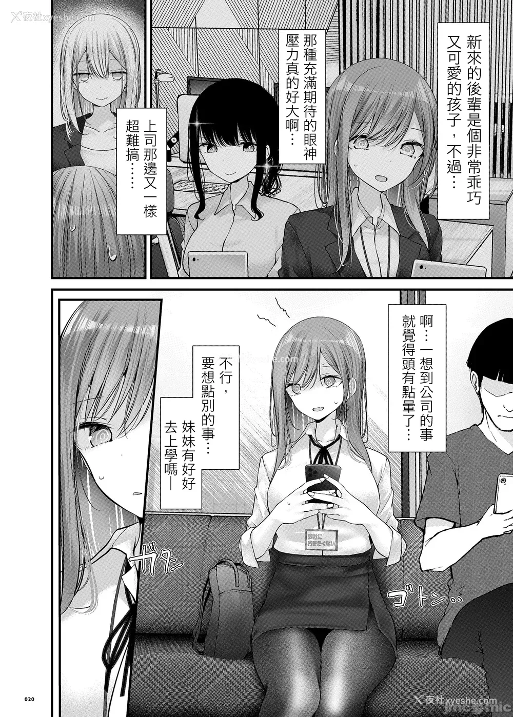 271P - [嘘つき屋 (大嘘)] 通勤道中であの娘がみだらな行为をしてくるまとめ话 1-9