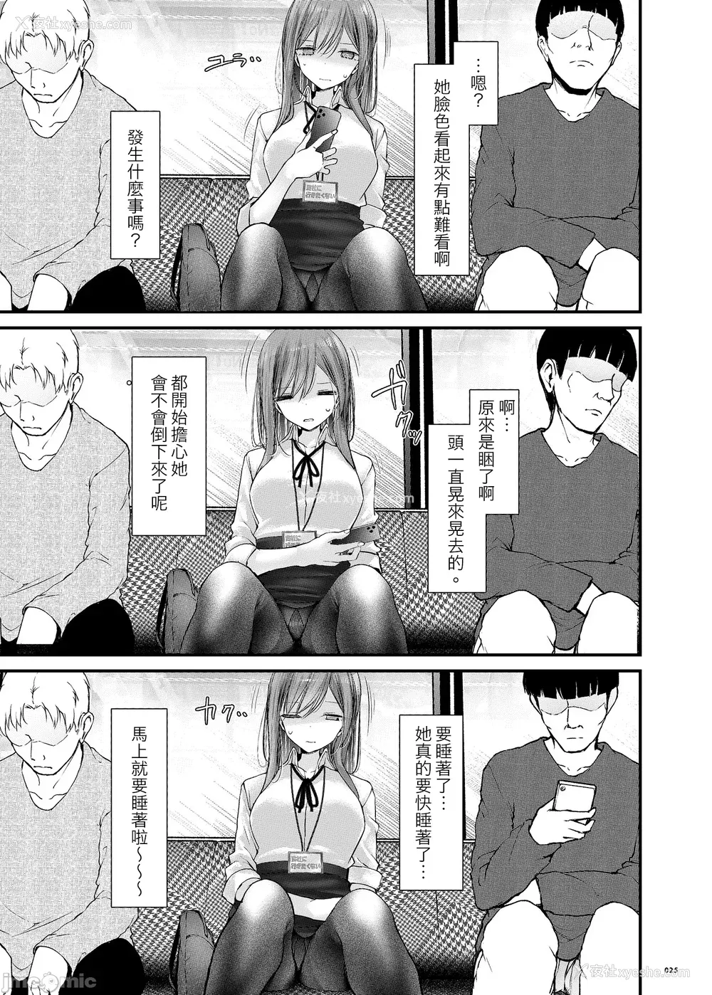 276P - [嘘つき屋 (大嘘)] 通勤道中であの娘がみだらな行为をしてくるまとめ话 1-9