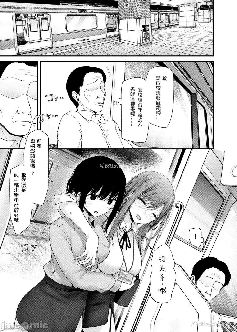 283P - [嘘つき屋 (大嘘)] 通勤道中であの娘がみだらな行为をしてくるまとめ话 1-9