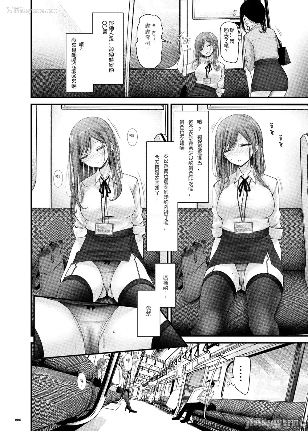 284P - [嘘つき屋 (大嘘)] 通勤道中であの娘がみだらな行为をしてくるまとめ话 1-9