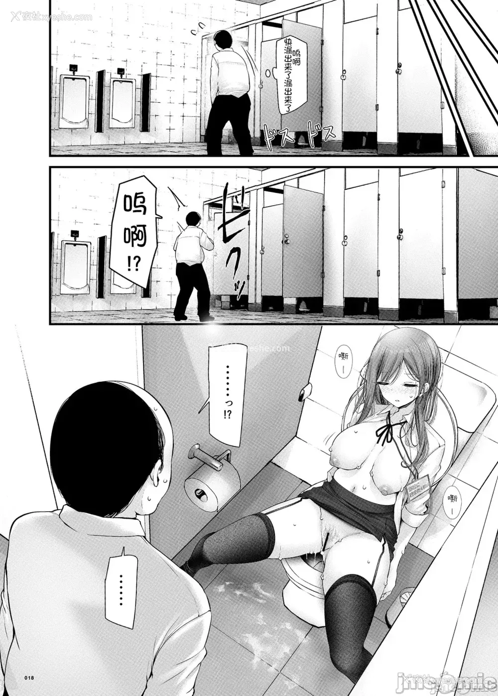 296P - [嘘つき屋 (大嘘)] 通勤道中であの娘がみだらな行为をしてくるまとめ话 1-9