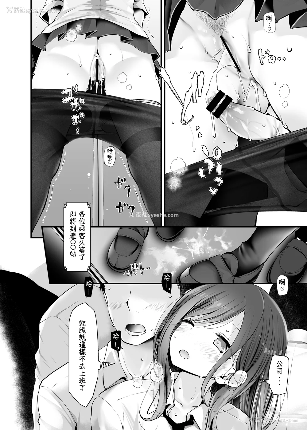 29P - [嘘つき屋 (大嘘)] 通勤道中であの娘がみだらな行为をしてくるまとめ话 1-9