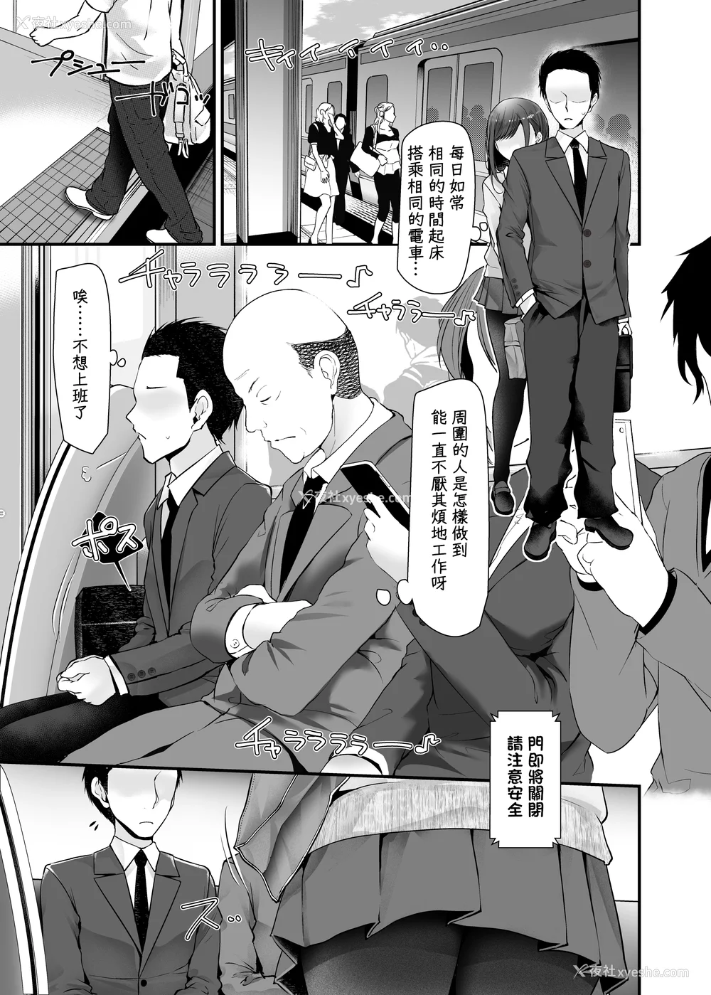 2P - [嘘つき屋 (大嘘)] 通勤道中であの娘がみだらな行为をしてくるまとめ话 1-9