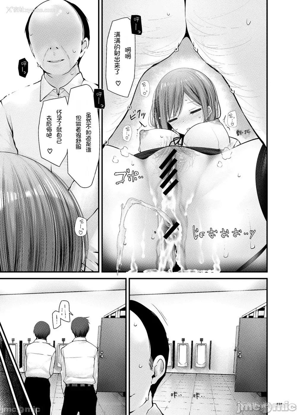 307P - [嘘つき屋 (大嘘)] 通勤道中であの娘がみだらな行为をしてくるまとめ话 1-9