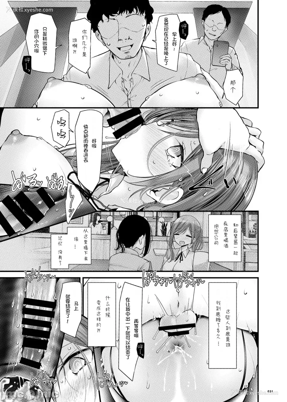 309P - [嘘つき屋 (大嘘)] 通勤道中であの娘がみだらな行为をしてくるまとめ话 1-9