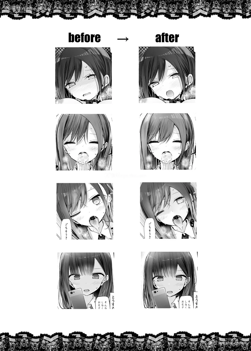 314P - [嘘つき屋 (大嘘)] 通勤道中であの娘がみだらな行为をしてくるまとめ话 1-9