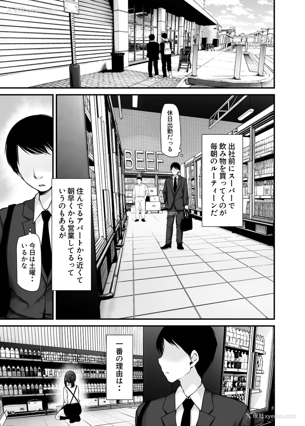 336P - [嘘つき屋 (大嘘)] 通勤道中であの娘がみだらな行为をしてくるまとめ话 1-9