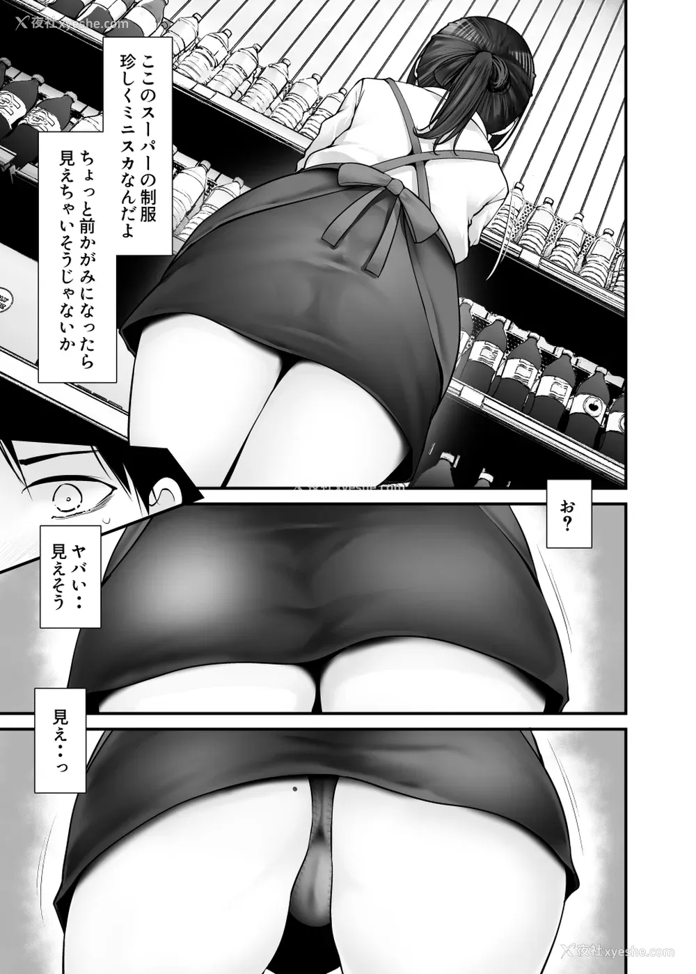338P - [嘘つき屋 (大嘘)] 通勤道中であの娘がみだらな行为をしてくるまとめ话 1-9