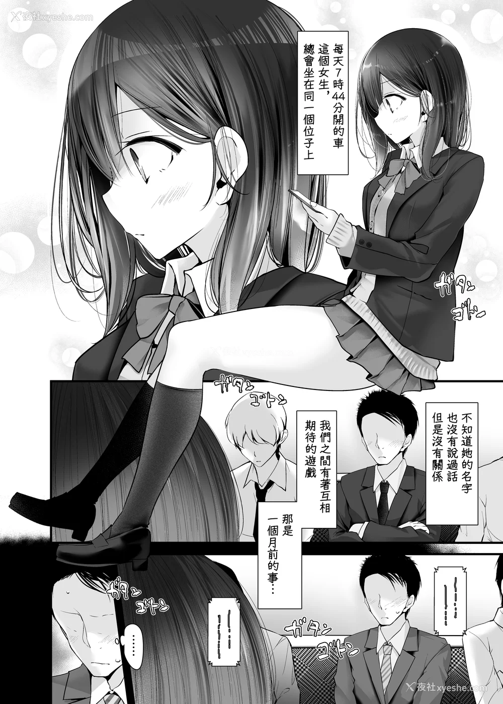 33P - [嘘つき屋 (大嘘)] 通勤道中であの娘がみだらな行为をしてくるまとめ话 1-9