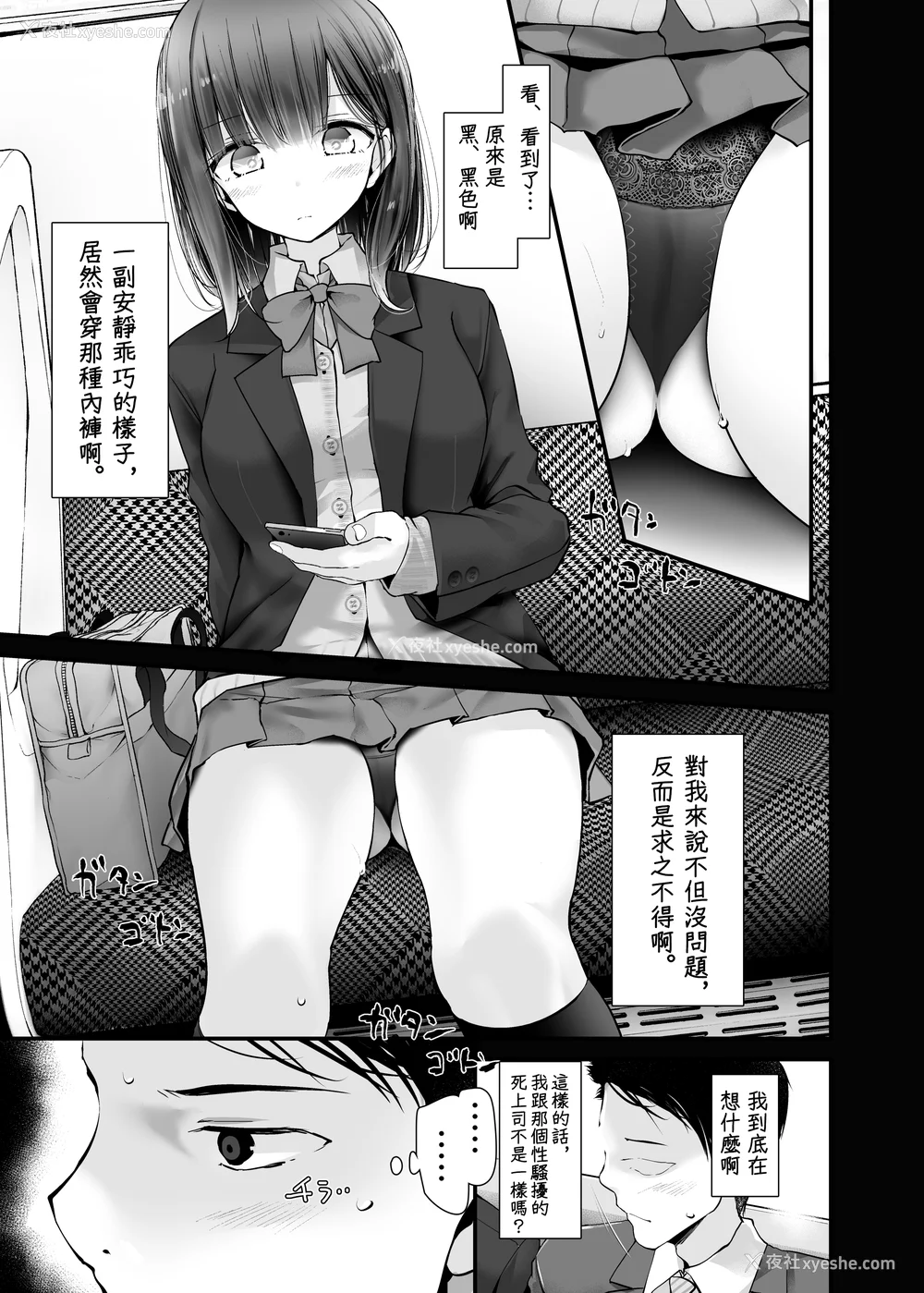 34P - [嘘つき屋 (大嘘)] 通勤道中であの娘がみだらな行为をしてくるまとめ话 1-9