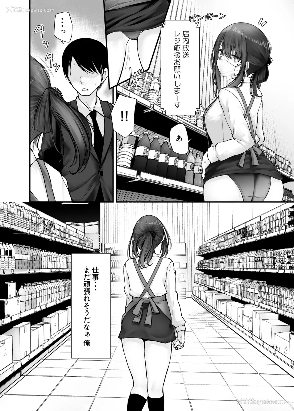 347P - [嘘つき屋 (大嘘)] 通勤道中であの娘がみだらな行为をしてくるまとめ话 1-9