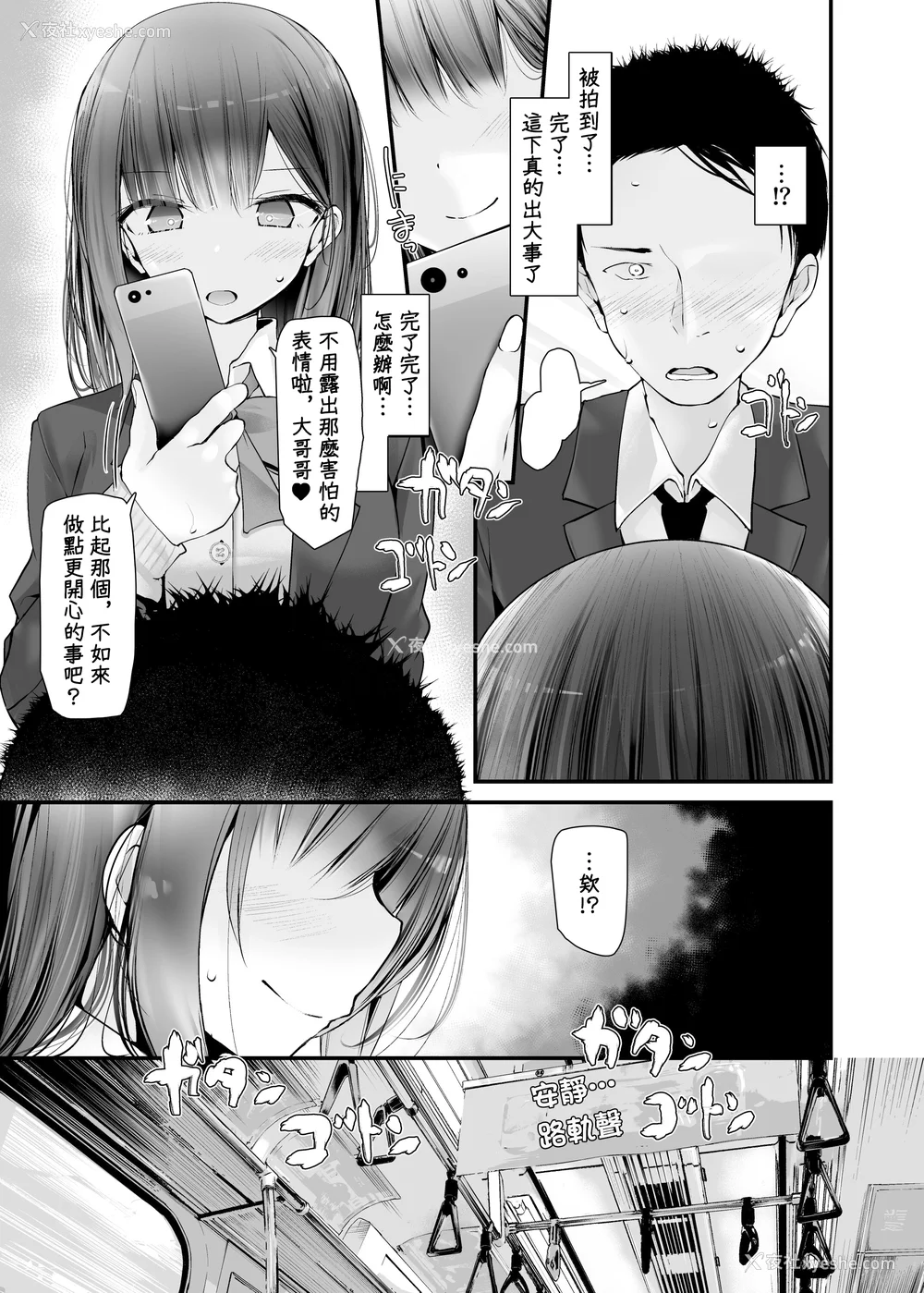 46P - [嘘つき屋 (大嘘)] 通勤道中であの娘がみだらな行为をしてくるまとめ话 1-9