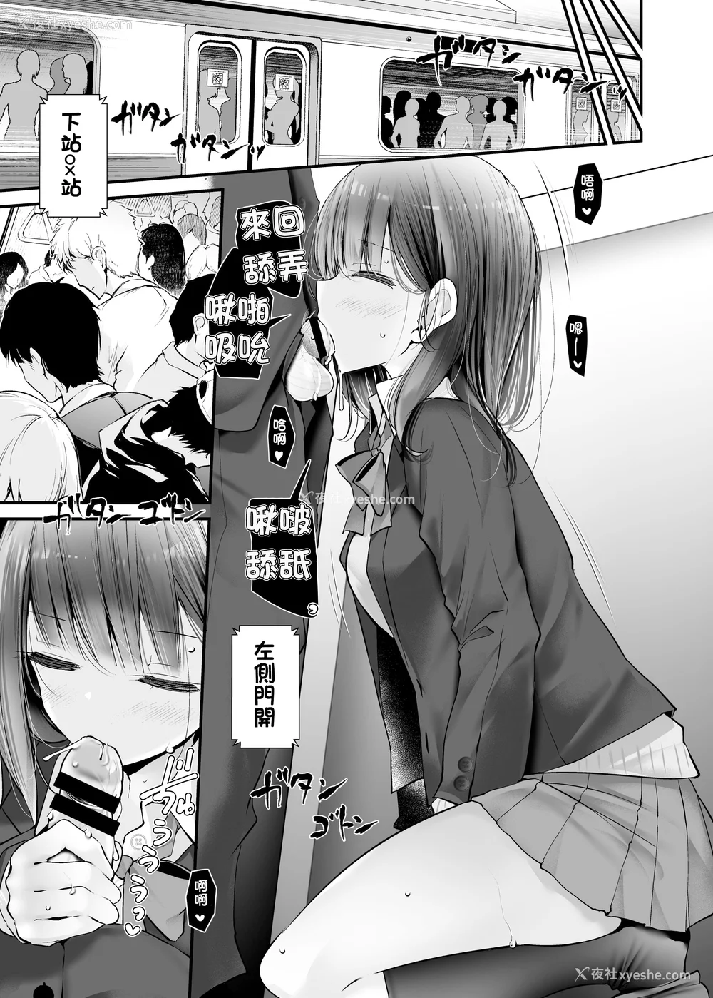 50P - [嘘つき屋 (大嘘)] 通勤道中であの娘がみだらな行为をしてくるまとめ话 1-9