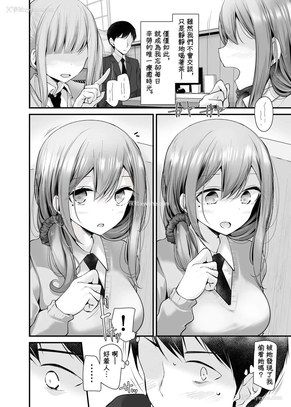 63P - [嘘つき屋 (大嘘)] 通勤道中であの娘がみだらな行为をしてくるまとめ话 1-9