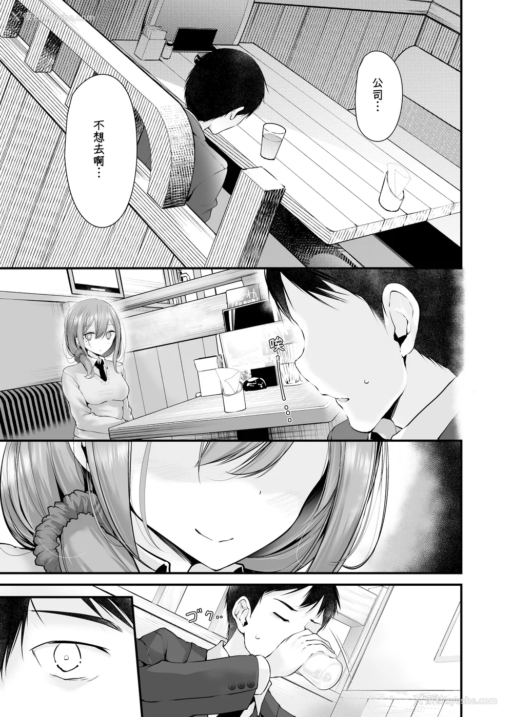 64P - [嘘つき屋 (大嘘)] 通勤道中であの娘がみだらな行为をしてくるまとめ话 1-9