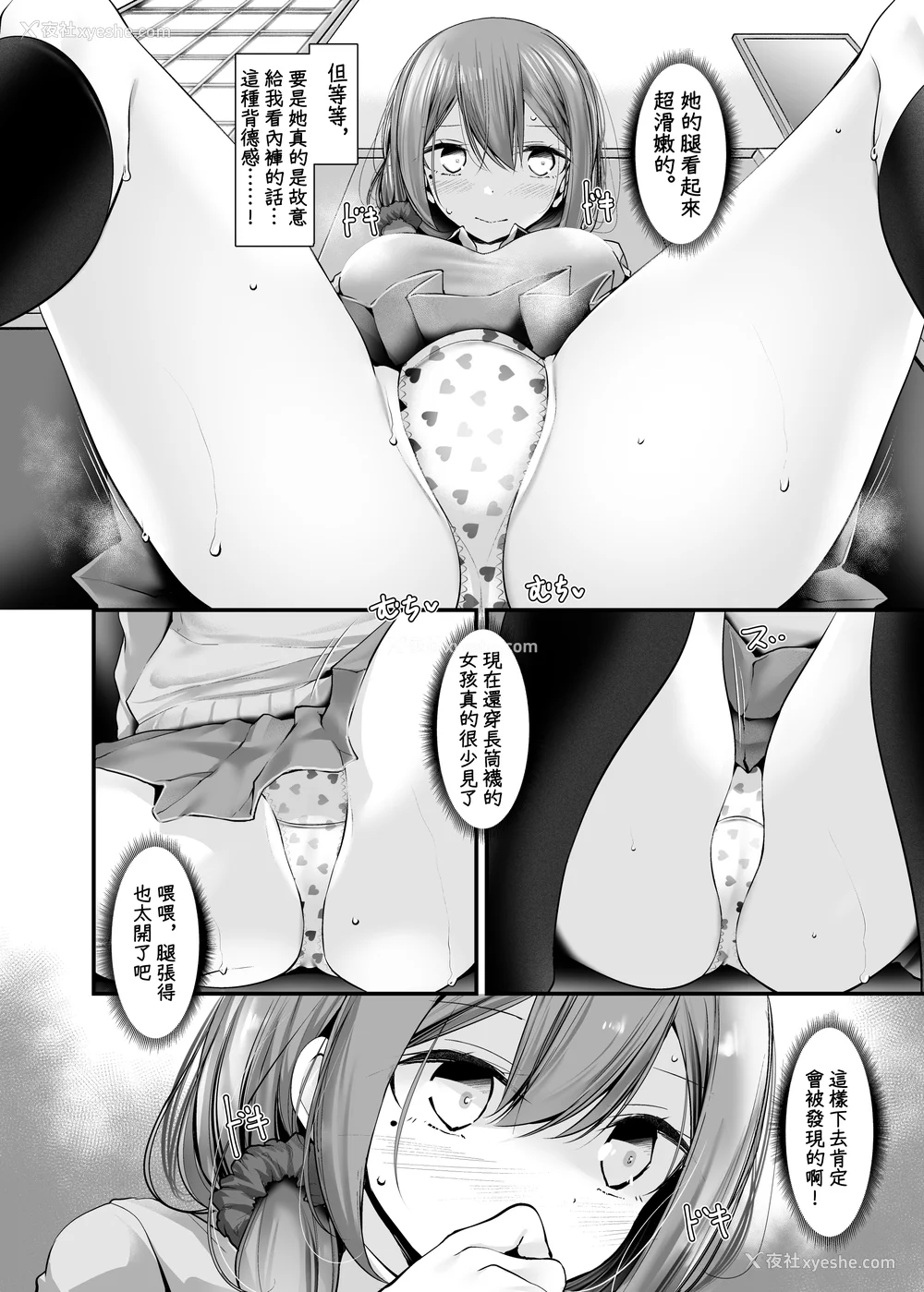 69P - [嘘つき屋 (大嘘)] 通勤道中であの娘がみだらな行为をしてくるまとめ话 1-9
