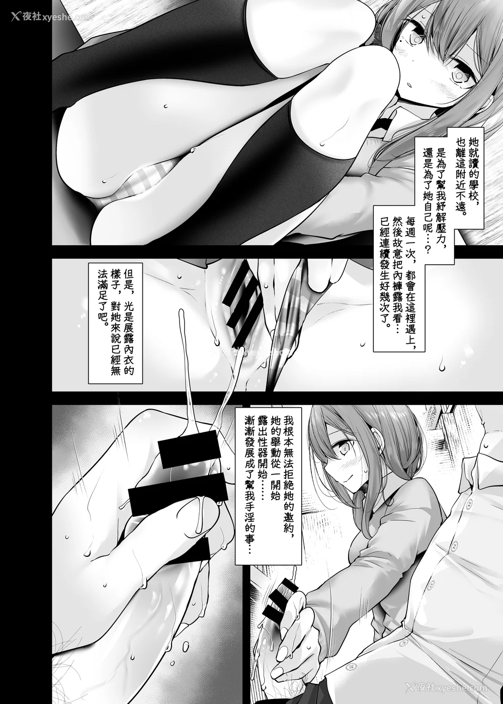 75P - [嘘つき屋 (大嘘)] 通勤道中であの娘がみだらな行为をしてくるまとめ话 1-9