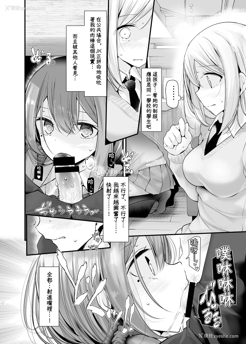 81P - [嘘つき屋 (大嘘)] 通勤道中であの娘がみだらな行为をしてくるまとめ话 1-9