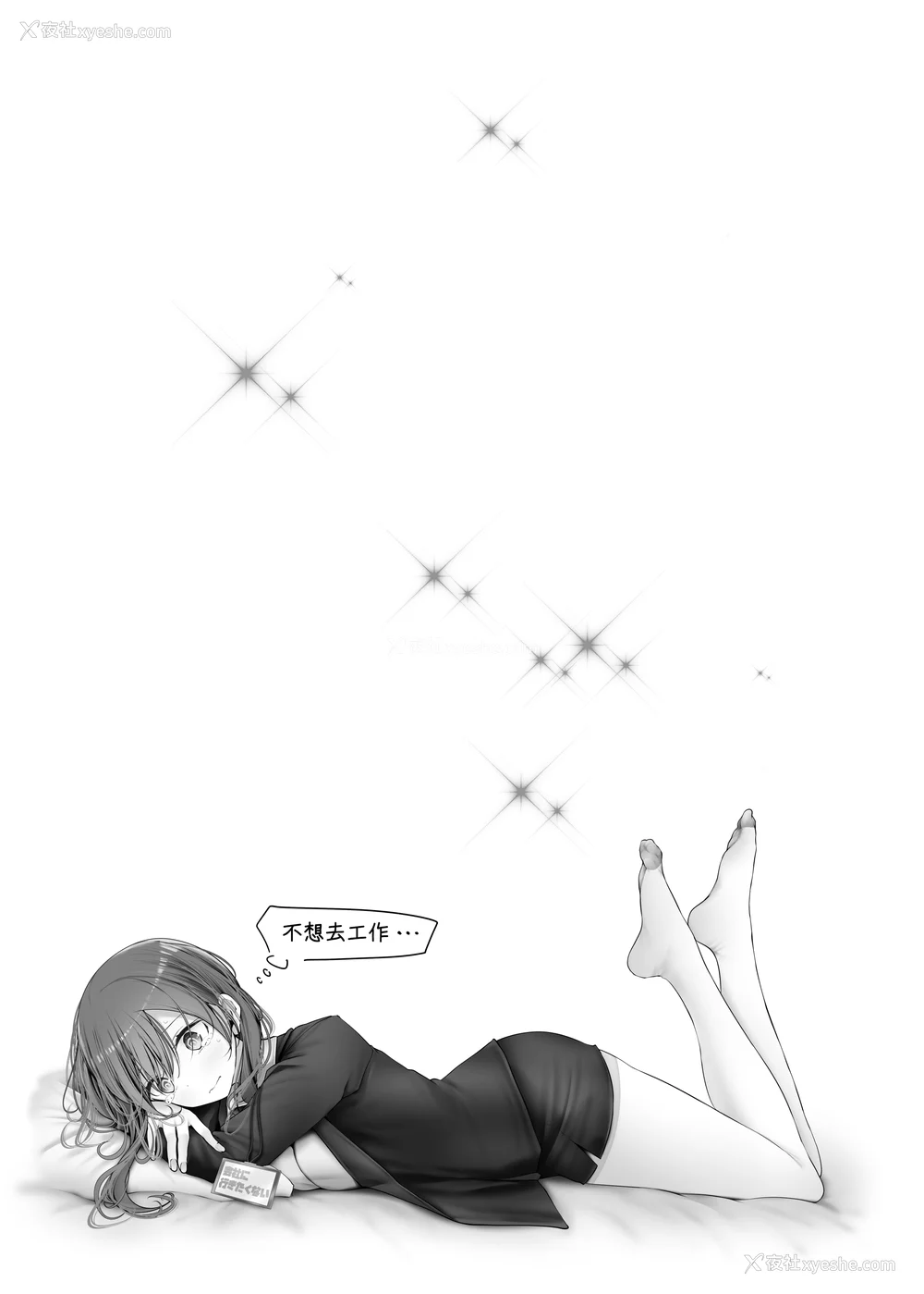 90P - [嘘つき屋 (大嘘)] 通勤道中であの娘がみだらな行为をしてくるまとめ话 1-9