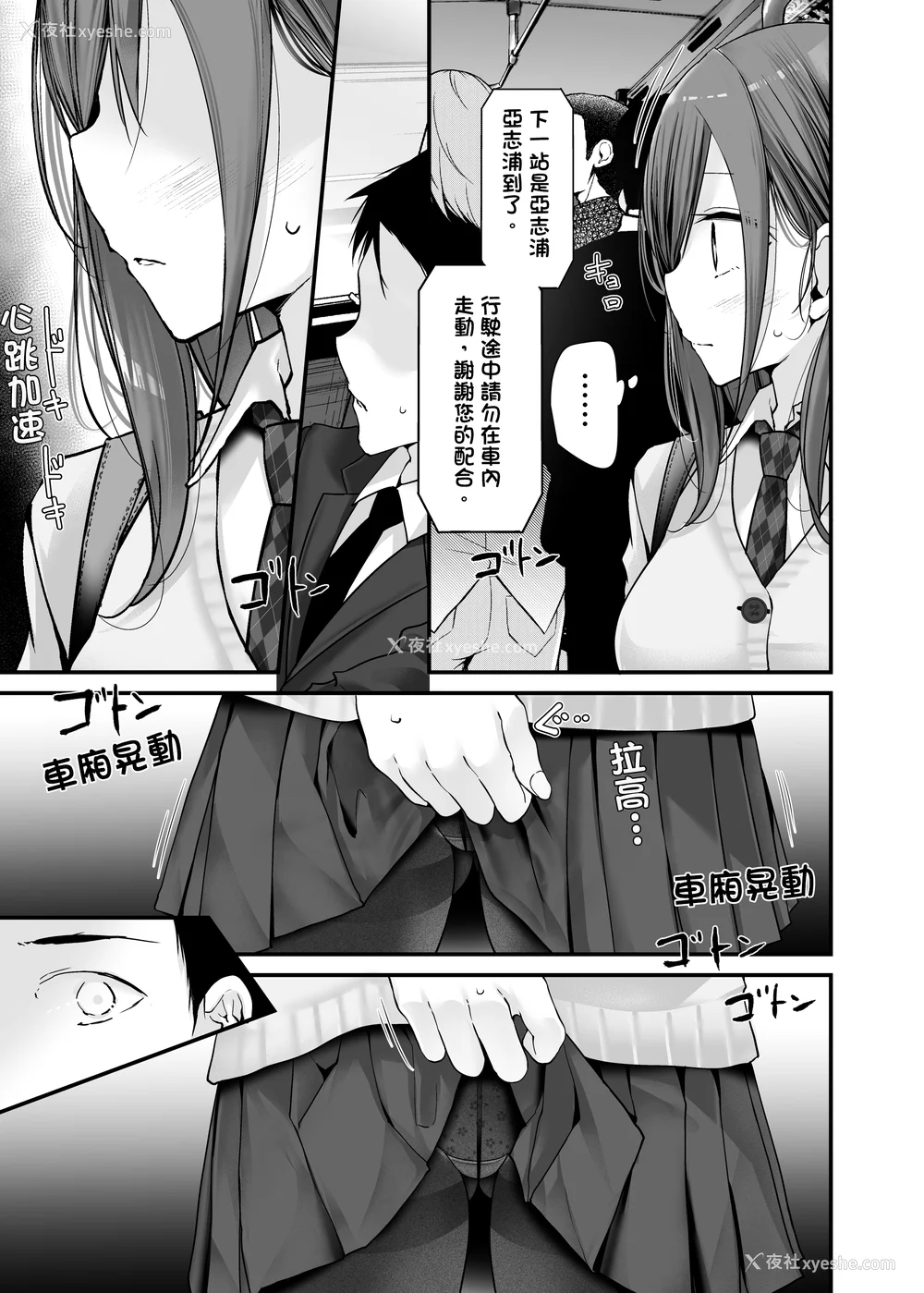94P - [嘘つき屋 (大嘘)] 通勤道中であの娘がみだらな行为をしてくるまとめ话 1-9