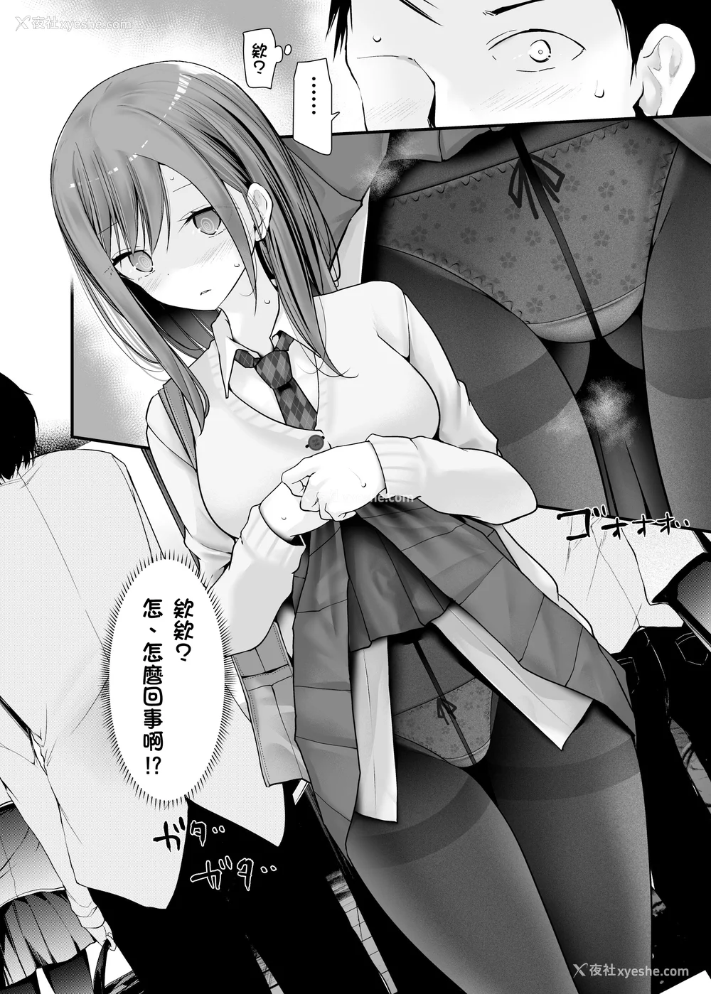 95P - [嘘つき屋 (大嘘)] 通勤道中であの娘がみだらな行为をしてくるまとめ话 1-9