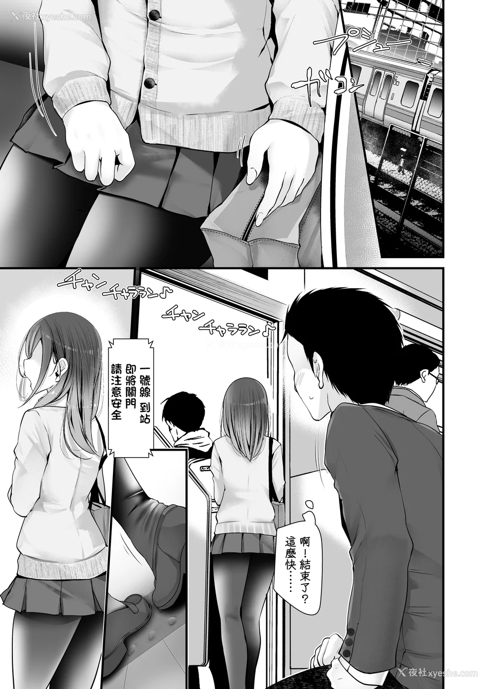 9P - [嘘つき屋 (大嘘)] 通勤道中であの娘がみだらな行为をしてくるまとめ话 1-9