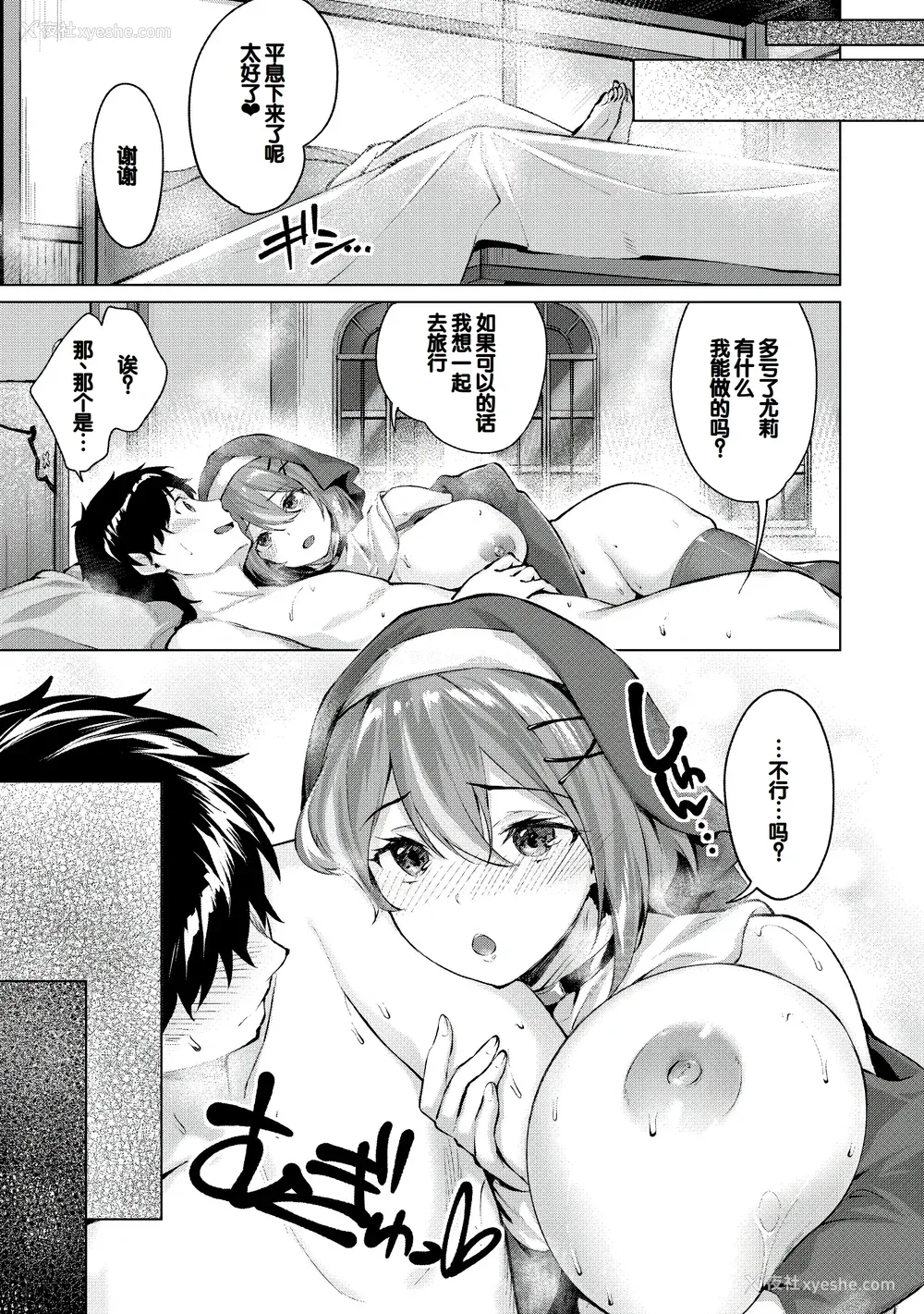 104P - [雏咲叶、西山尧森] きききぶ〜スマホゲーの世界でエッチ无双〜 [DL版] [甜族星人赞助汉化]