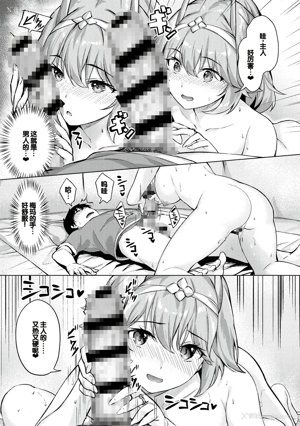 10P - [雏咲叶、西山尧森] きききぶ〜スマホゲーの世界でエッチ无双〜 [DL版] [甜族星人赞助汉化]