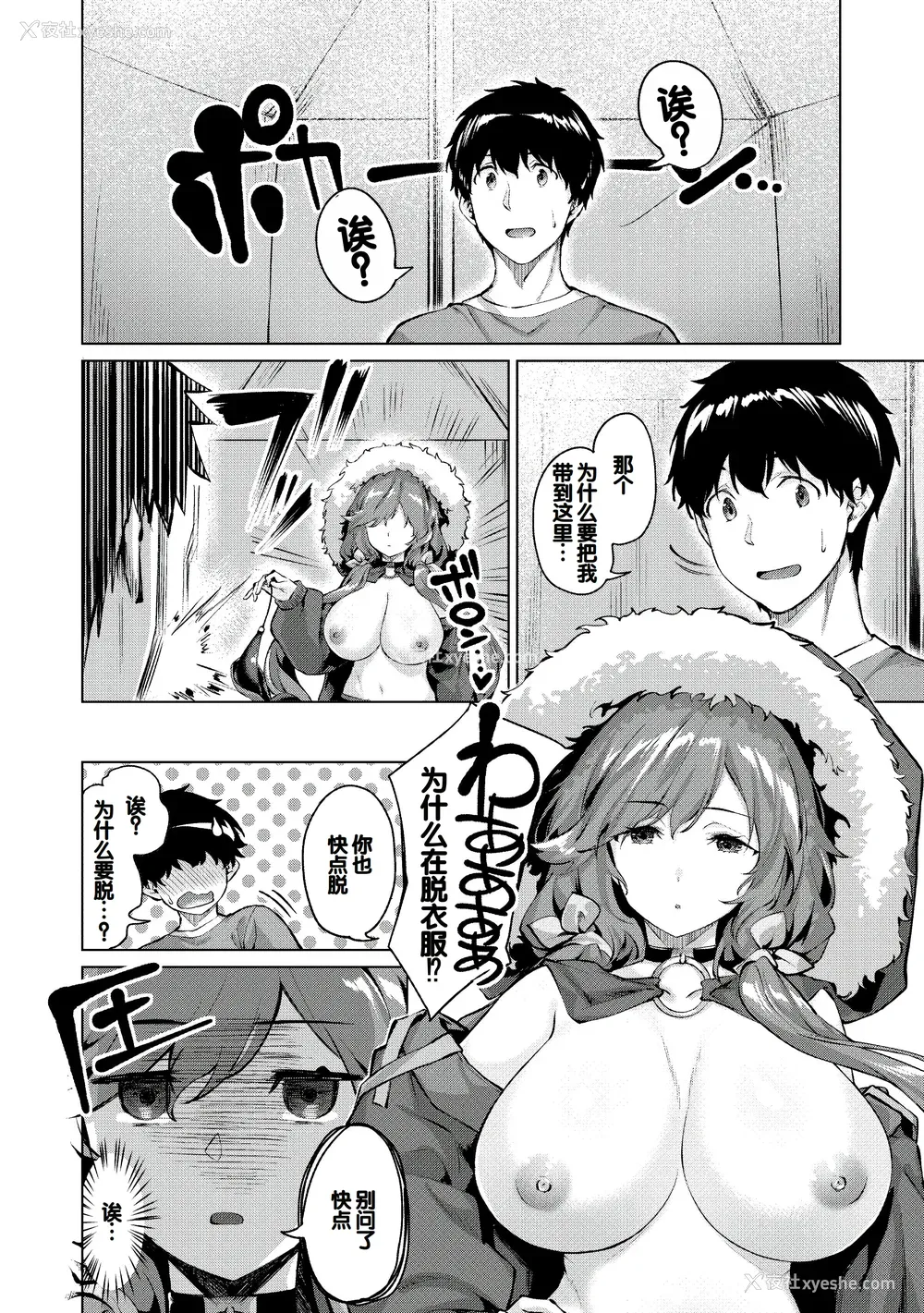 111P - [雏咲叶、西山尧森] きききぶ〜スマホゲーの世界でエッチ无双〜 [DL版] [甜族星人赞助汉化]